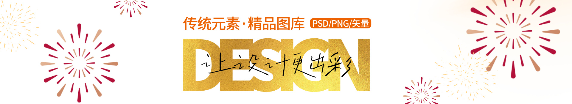 意初图库 · 轮播 3