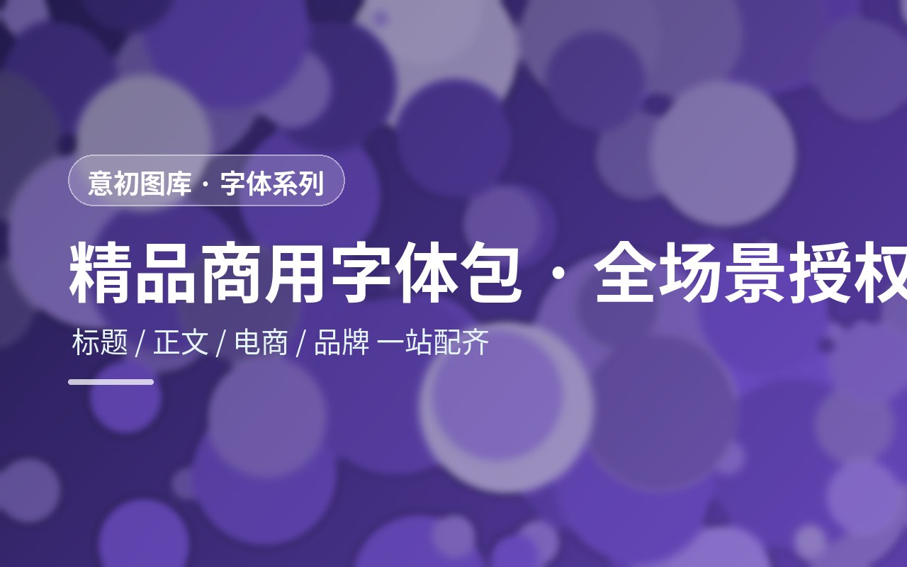 意初图库 · 轮播 2